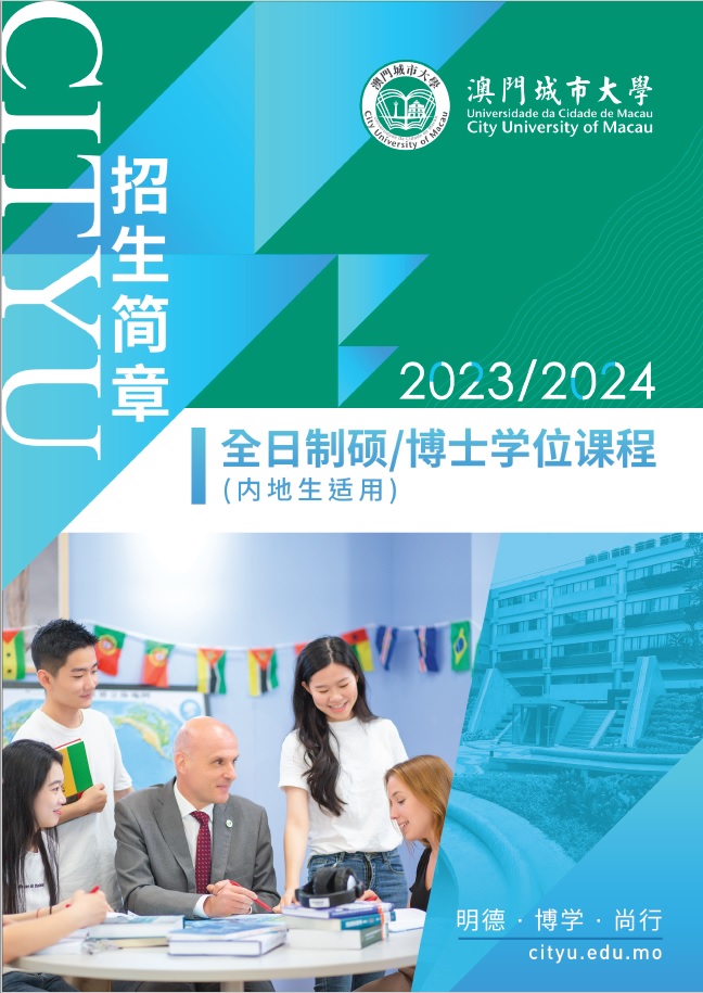 內地碩博COVER2023.jpg